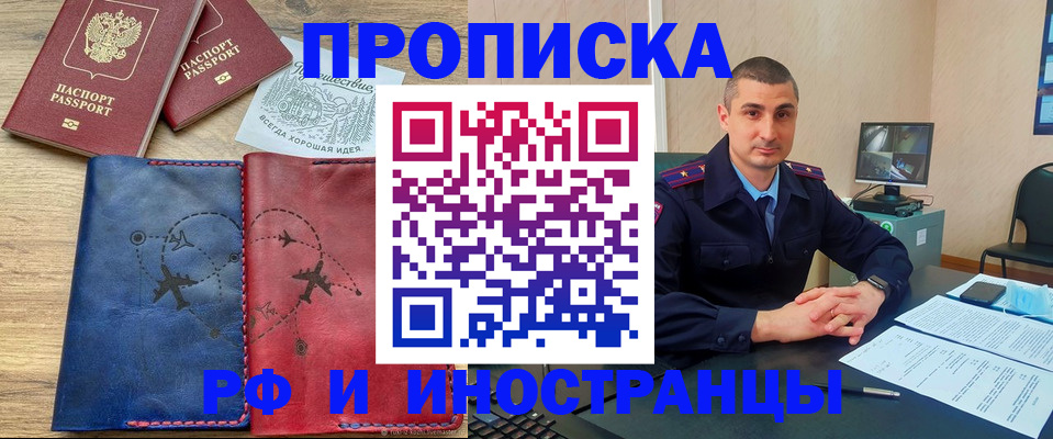 прописка иностранных граждан в Пятигорске