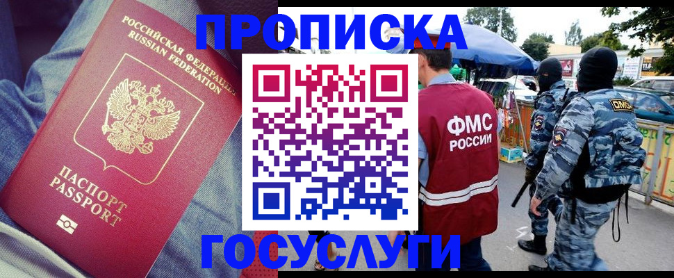 временная регистрация 2025 в Пятигорске