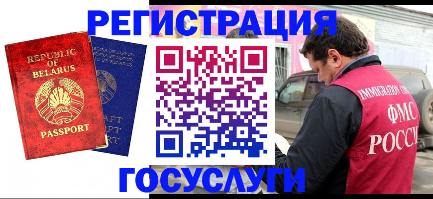 прописка для работы в Пятигорске