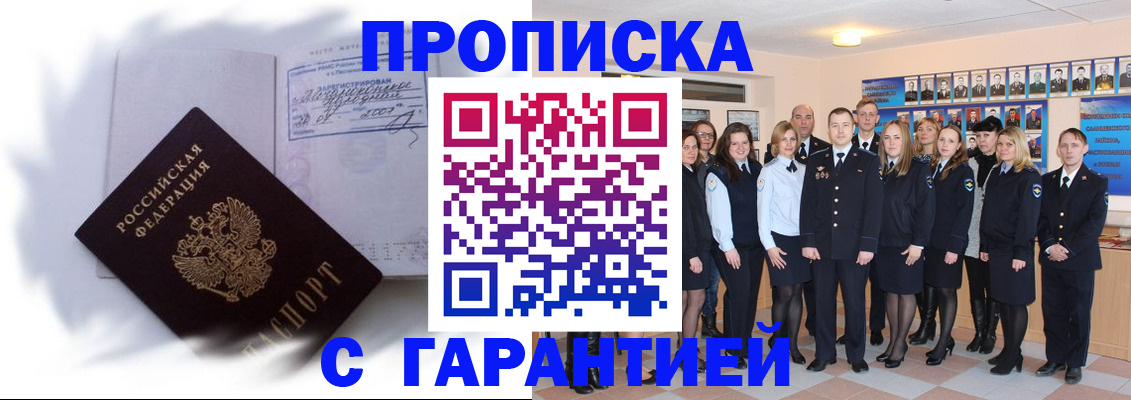 пропишу в квартире в Пятигорске